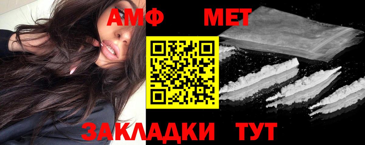 АМФЕТАМИН Premium Бугуруслан