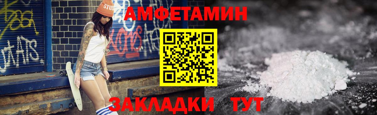 Бугуруслан  Amphetamine Розовый  Вход с VPN 