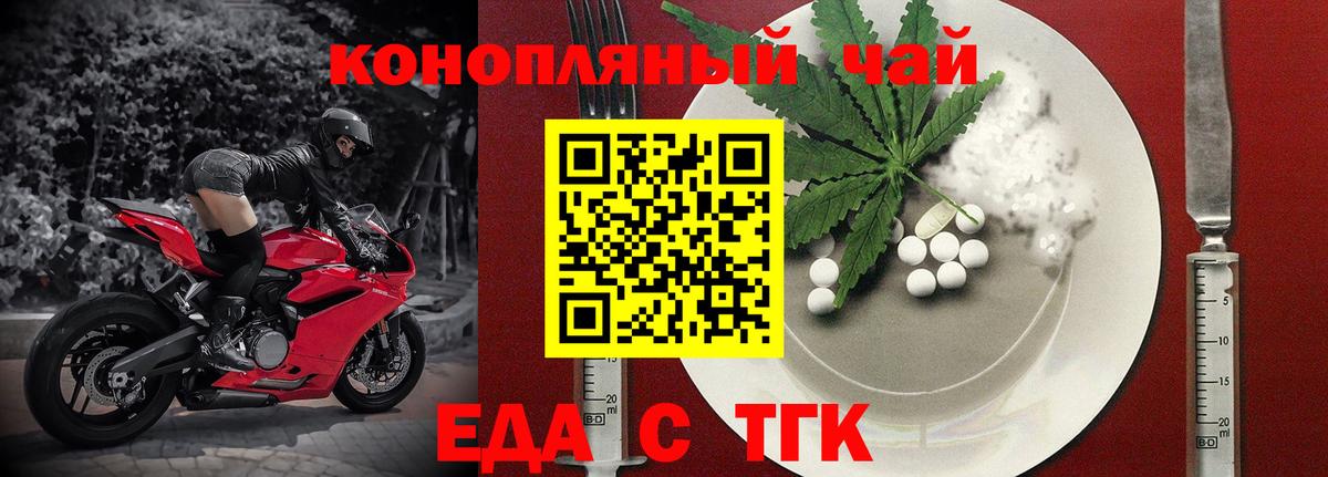 Печенье с ТГК конопля  Вход с VPN  Бугуруслан 