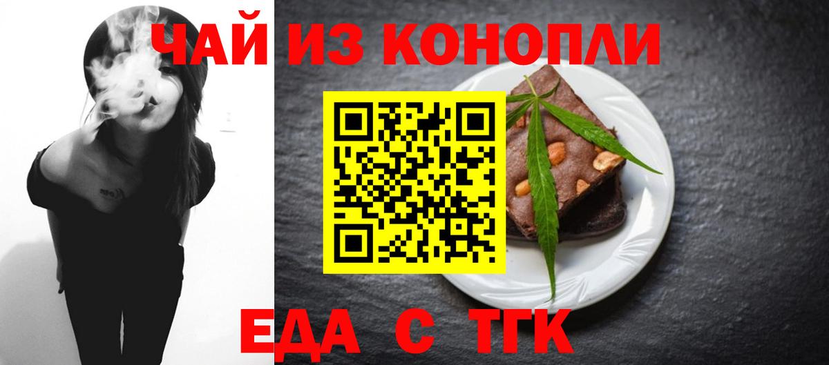 Печенье с ТГК марихуана Бугуруслан