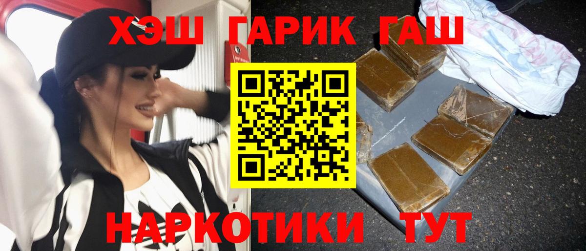 Гашиш гашик  Гашиш hashish  Вход с VPN  Бугуруслан 