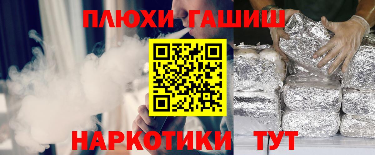 ГАШИШ гашик Бугуруслан