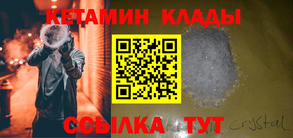 Кетамин ketamine  Вход с VPN  KRAKEN ТОР  Кетамин ketamine  Бугуруслан 