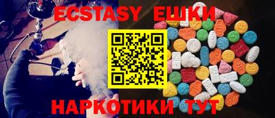 ECSTASY Бийск
