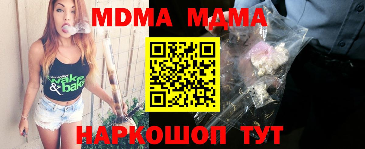 Бугуруслан  MDMA молли  MDMA  MDMA Molly  Вход с VPN 