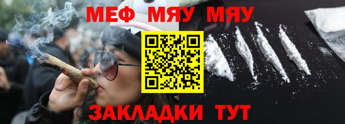 МЯУ-МЯУ  Вход с VPN  Меф мука  Бугуруслан  МЯУ-МЯУ 4 MMC 