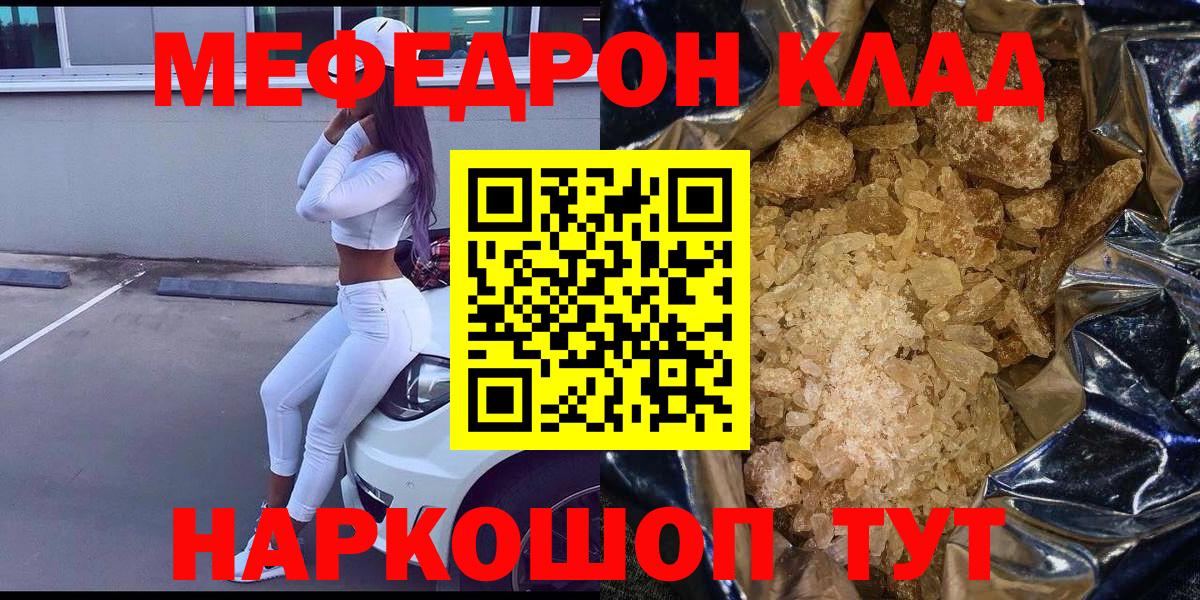 Мефедрон мука Бугуруслан