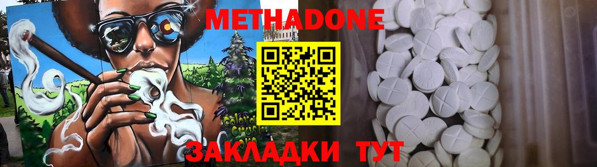 Метадон мёд Бугуруслан