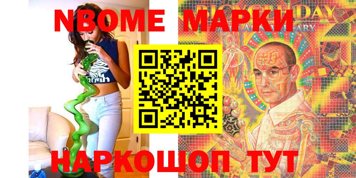Бугуруслан  Марки NBOMe 1,8мг  Вход с VPN 