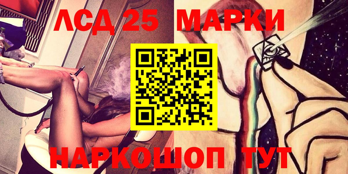 Наркотические марки 1,8мг Бугуруслан