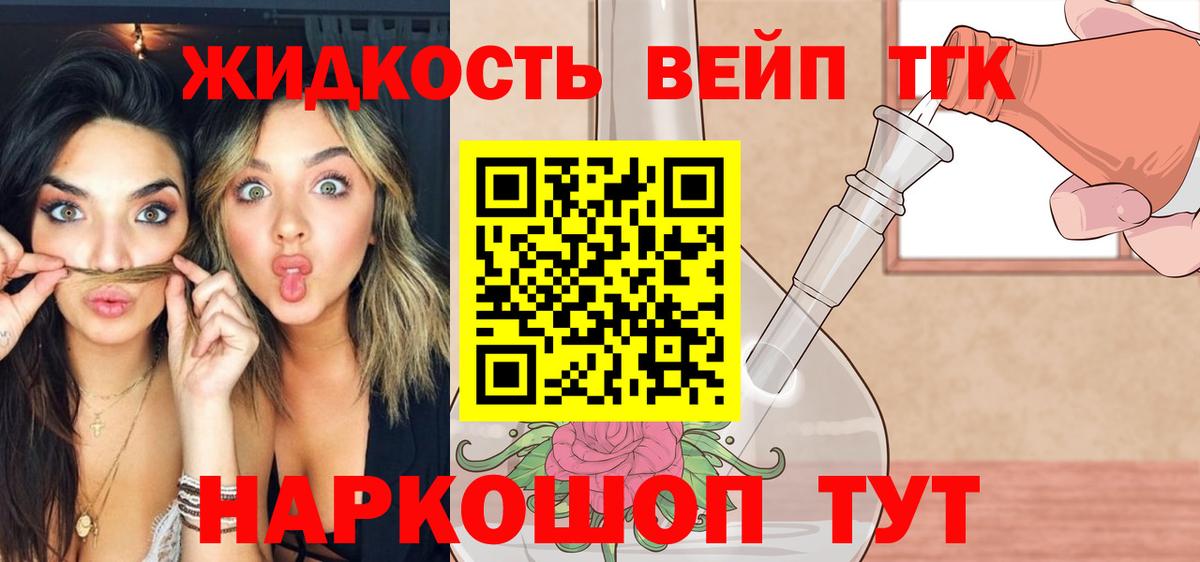 Дистиллят ТГК гашишное масло  гидра зеркало  Бугуруслан  Вход с VPN 
